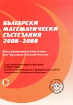 ��������� ������������� ���������� 2006 - 2008 - 