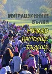 ������������� ����� - ������, �������� � ������ - 