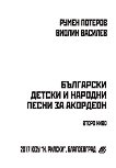 ��������� ������ � ������� ����� �� �������� - ����� ���� - 
