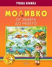 �������: �� ������ �� ������ �� ���� � ������������� ����� �� �������� ������� - 