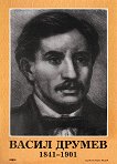 ������� �� ����� ������ (1841 - 1901) - 