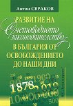 �������� �� ������������ ��������������� � �������� �� �������������� �� ���� ��� - 