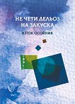 �� ���� ������ �� �������. ������ - 