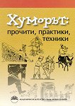 �������: �������, ��������, ������� - 