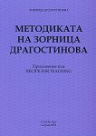 ���������� �� ������� ������������ - 