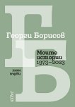 ����� ������� 1973 - 2023 - ��� 1 - 