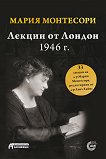 ������ �� ������, 1946 �. - 