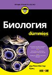  For Dummies - 