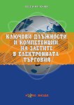 ������� ��������� � ����������� �� ������� � ������������ �������� - 