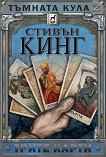 ������� ���� - ����� 2: ����� ����� - 