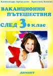 ����������� ����������� ���� 3. ���� - 