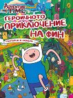 Adventure Time: ���������� ����������� �� ��� - 