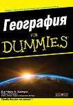 ��������� For Dummies - 