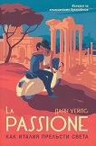 La Passione ��� ������ �������� ����� - 
