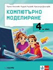 ���������� ���������� �� 4. ���� - 
