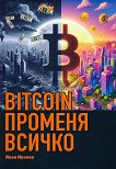 Bitcoin ������� ������ - 