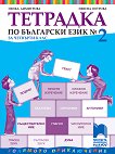 ������ �������� � 2 �� ��������� ���� �� 4. ���� - 