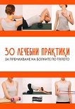30 ������� �������� �� ���������� �� ������� �� ������ - 