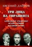 ��� ���� �� ���������: ���������� ���������, ����� �������, �������� ����� - 