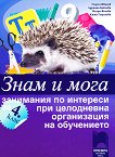 ���� � ����: ��������� �� �������� �� 4. ���� ��� ���������� ����������� �� ���������� - 