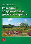 ��������� �� ����������� ������� � ������ - 