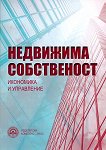 ��������� �����������. ��������� � ���������� - 