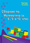     8., 9.  10.  - 