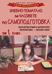 ���� ���������: ������ �������� �� �������� �� �������������� �� 1. ���� - ���� 1 - 