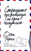 ��������� ����������� �� ���� �������� - 