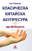 ���������� �������� ���������� ��� 80 ������� - 