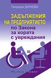 ���������� �� ������������� �� ������ �� ������ � ���������� - 