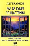 ��� �� ����� ��-�������� - 