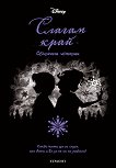 �������� �������: ������ ���� - 