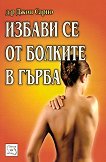 ������ �� �� ������� � ����� - 