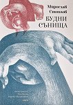 ����� ������. ������ - 