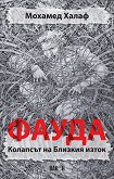 �����: �������� �� ������� ����� - 