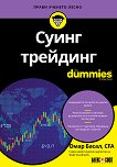   For Dummies - 