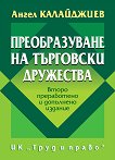 ������������� �� ��������� ��������� - 