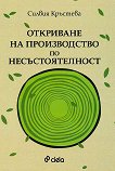 ��������� �� ������������ �� ��������������� - 