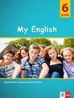 My English Practical Grammar for 6 grade ��������� �� ��������� ���� � ���������� �� 6. ���� - 