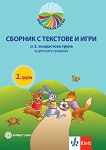 ����� �������� �������: ������� � �������� � ���� �� 2. ���������� ����� - 