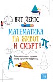 ���������� �� ����� � ����� - 