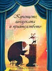 ���������, ��������� � ������������� - 