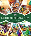 �������� ������. ������� � ������ - 