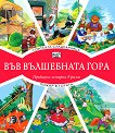 �������� �����������. ����� � ������ - 