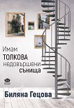 ���� ������� ����������� ������ - 