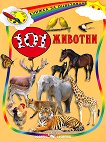 ������ �� ����������: 101 ������� - 