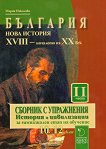 .   XVIII -    :         10., 11.  12.  - 2  - 
