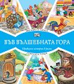 ������� � ������. �������� ���� - 
