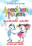 �������� ������� - �������� ����� - 